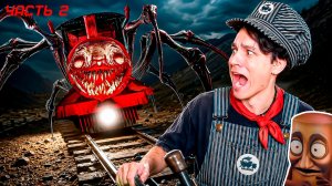 МЕНЯ СОЖРАЛ ПАРОВОЗИК ЧУХ ЧУХ 😱 Choo-Choo Charles