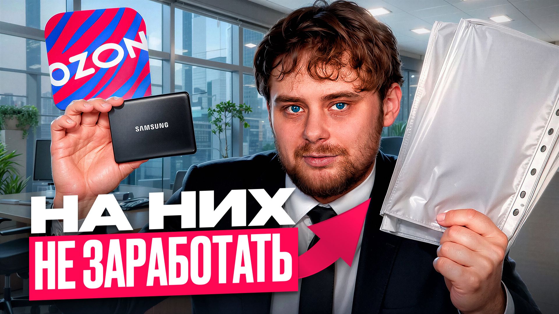 Селлер-обзор: осторожнее с бум-товарами на закупках: эти товары не продаются! / Николай Ступников