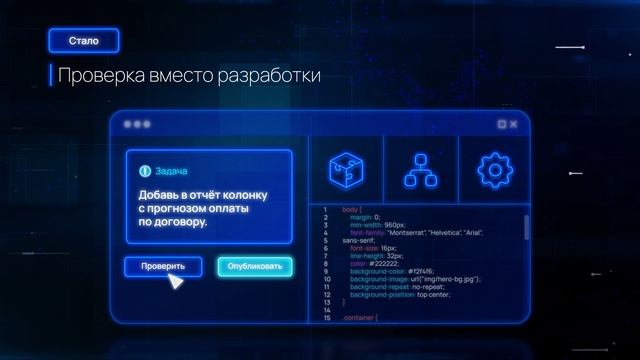Ускорение доработки системы