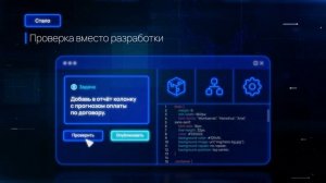 Ускорение доработки системы