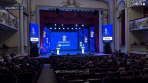 Отчётно-программный форум «Есть результат!» партии «Единая Россия»