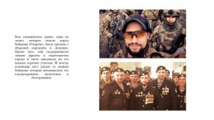 Жога Владимир Артемович. Герои Донбасса Крыма. СВО.