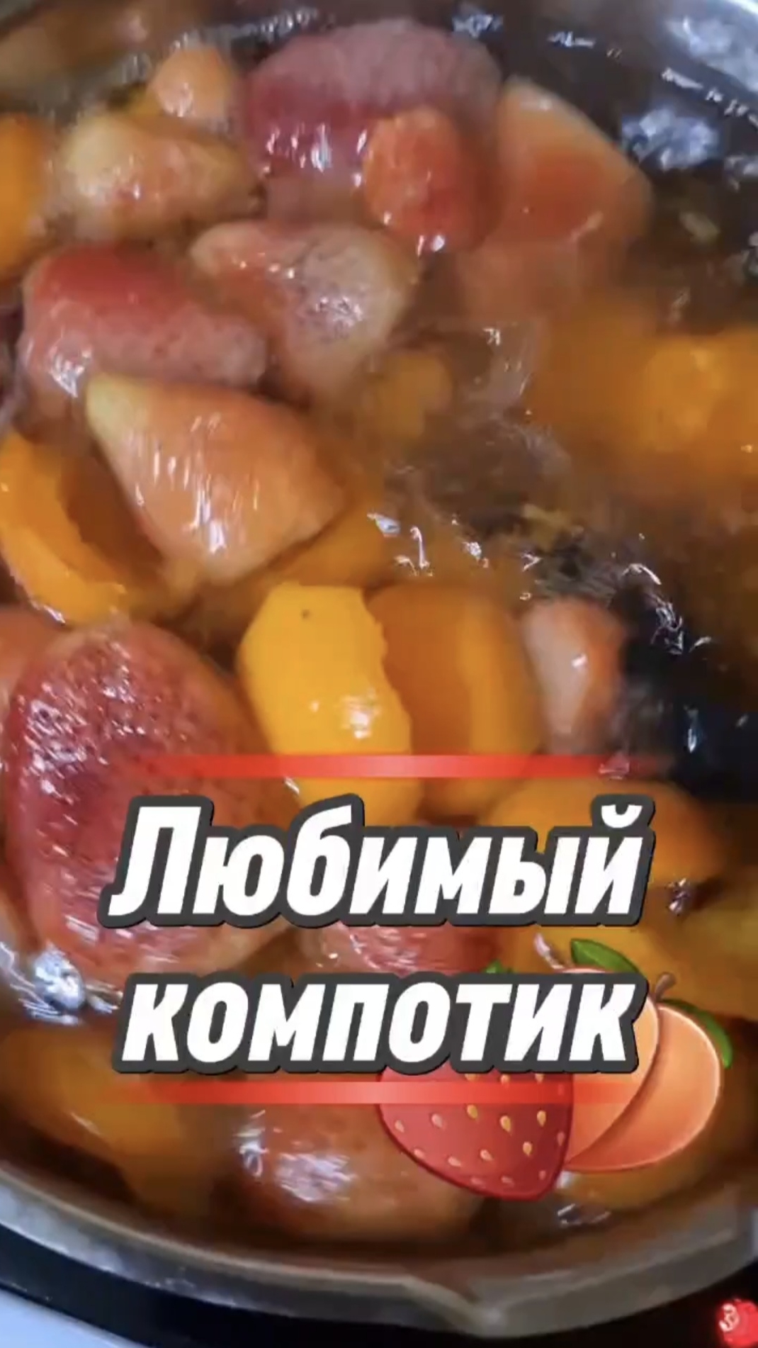 Абрикосы для сердца и сосудов, клубника - для иммунитета #овполякова