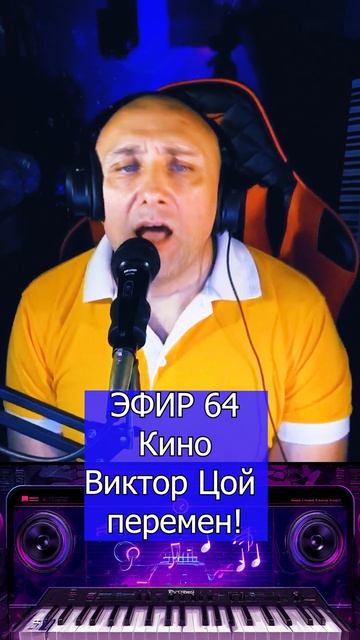 Кино Виктор Цой - Хочу перемен! 1 Клондайс ЭФИР 64 смотреть онлайн