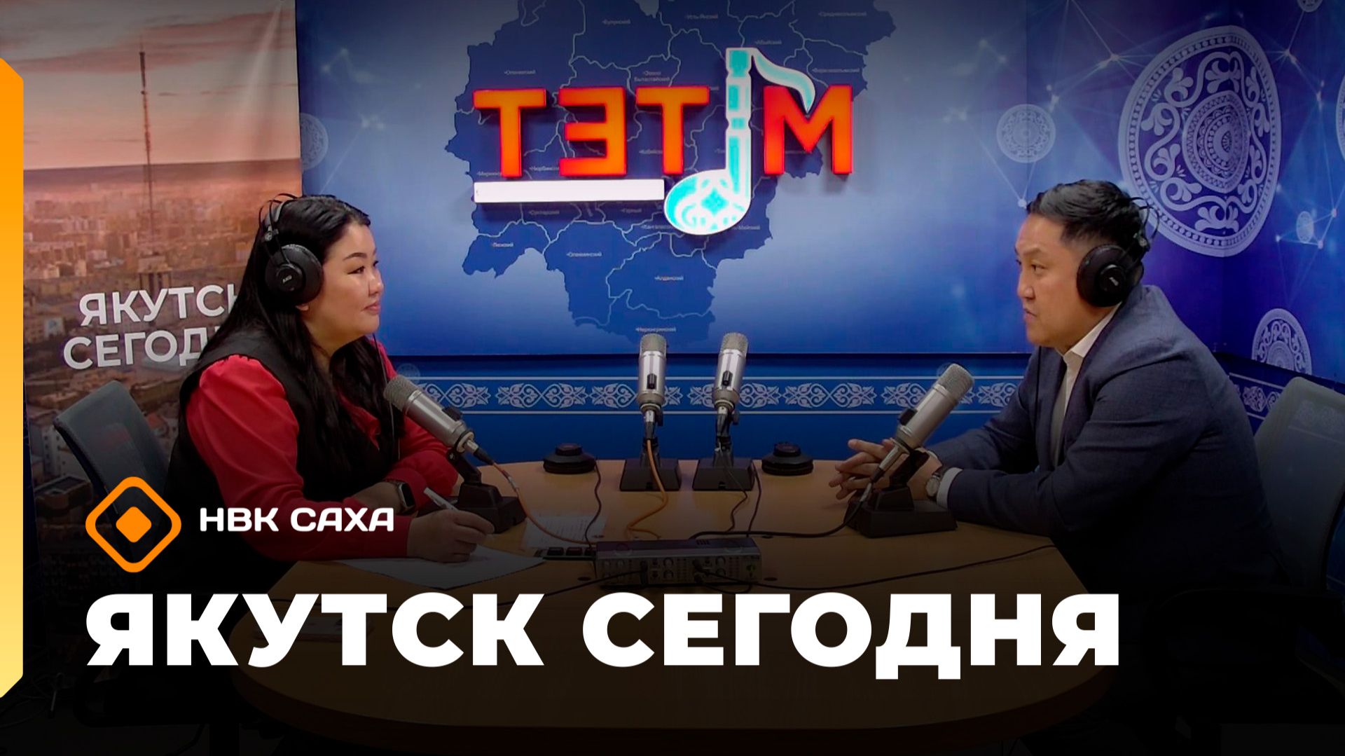 «Якутск сегодня» (26.05.26)