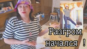 ❤️ НАЧАЛО ПОЛОЖЕНО💥 РЕМОНТ ‼️ 29.03.26
