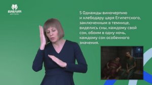 Бытие 40 глава