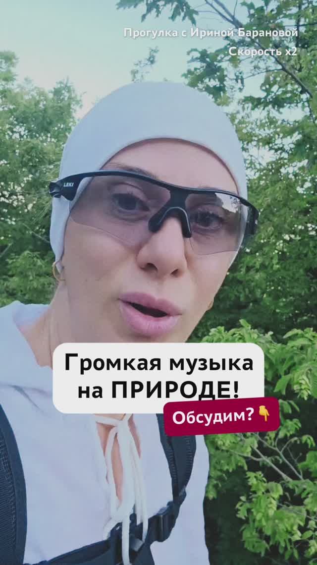 Громкая музыка на ПРИРОДЕ! Что думаете? #воспитание #пшб #иринабаранова