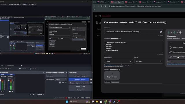 Как загрузить видео с STUDIO RUTUBE