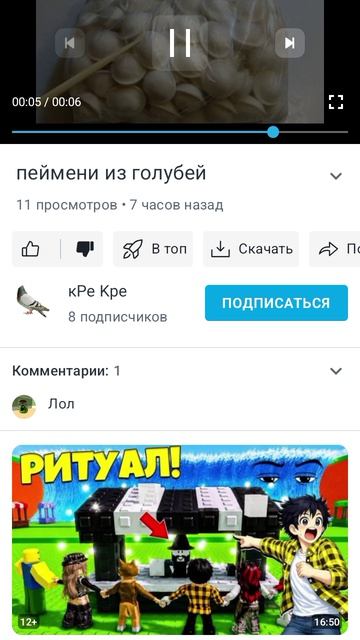 обзор на новое видио кре кре смотреть онлайн
