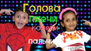 Голова, плечи, коленки и носочки - Караоке для детей - Зарядка для детей - Kuku and cucudu