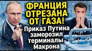 Энергетическая безопасность Европы и ситуация на газовом рынке остаются в центре внимания