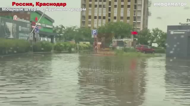 Новости Сегодня 26.05.2026 — ЧП, наводнения, Краснодар, Россия смотреть онлайн