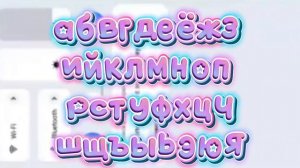 alphabet dancing