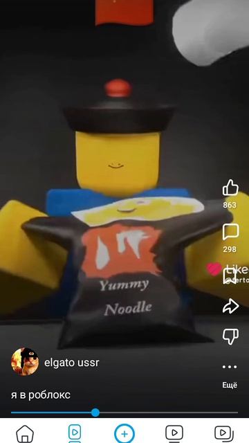 это я в roblox смотреть онлайн
