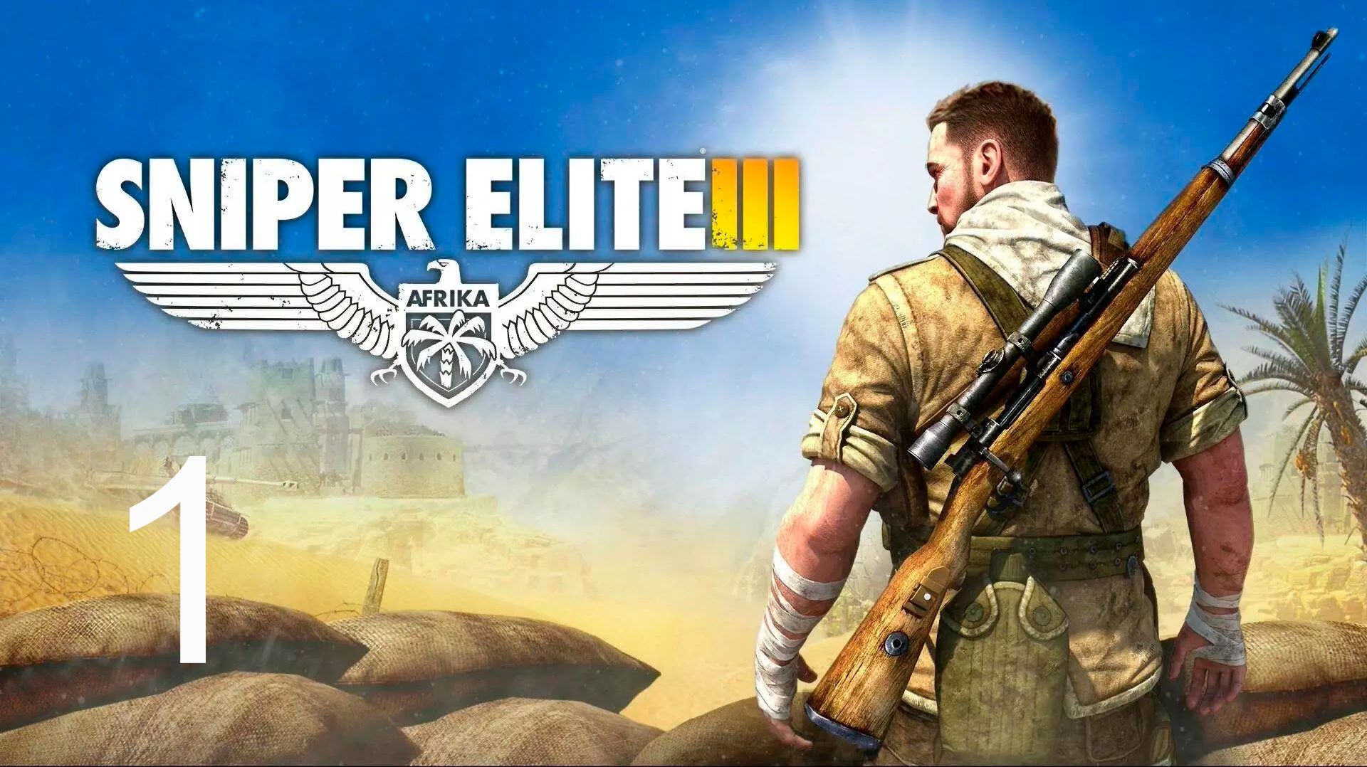 Sniper Elite 3 смотреть онлайн