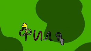 🫥 #анимация Ben_sba #филя