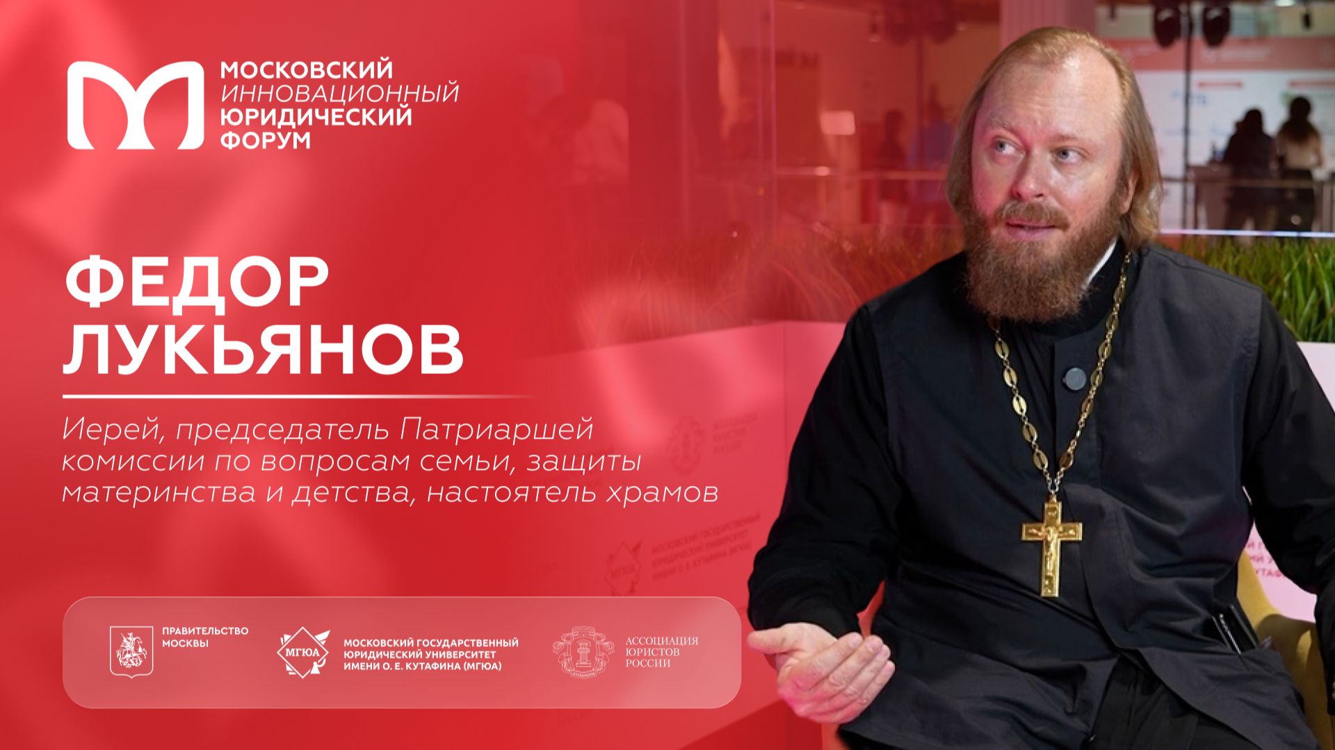 На полях XIII МИЮФ: Федор Лукьянов