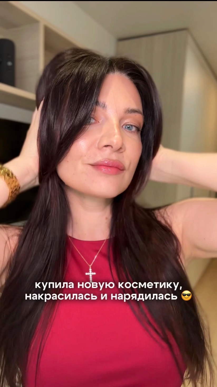 Что-то приуныла, нет настроения, апатия🥲Купила новую косметику, накрасилась и нарядилась😎