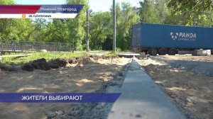 Голосование за объекты благоустройства 2027 года завершится 12 июня