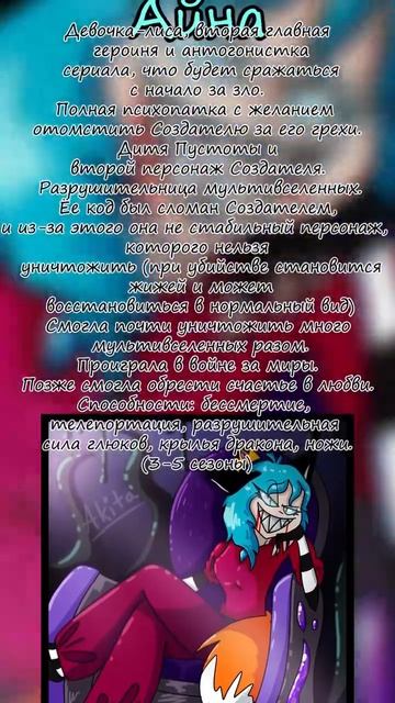 Краткий лор моих персонажей из сериала История акиты (1) #akitajulia #akitastory #charecters