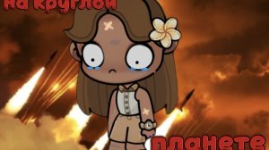тренд к 9маю❤️🩹(Простите что сейчас не снимаю с голосом я заболела😥)