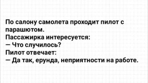 Анекдоты!_В_постели_с_Любовником!_Подборка_Смешных_Анекдотов!