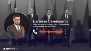 Армению ведут к выходу из ЕАЭС и ОДКБ: Евгений Семибратов