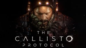 The Callisto Protocol / Максимальный уровень охраны / ФИНАЛ