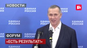 «Есть результат!»: единороссы Дальнего Востока обсудили итоги развития региона. 26/05/2026.