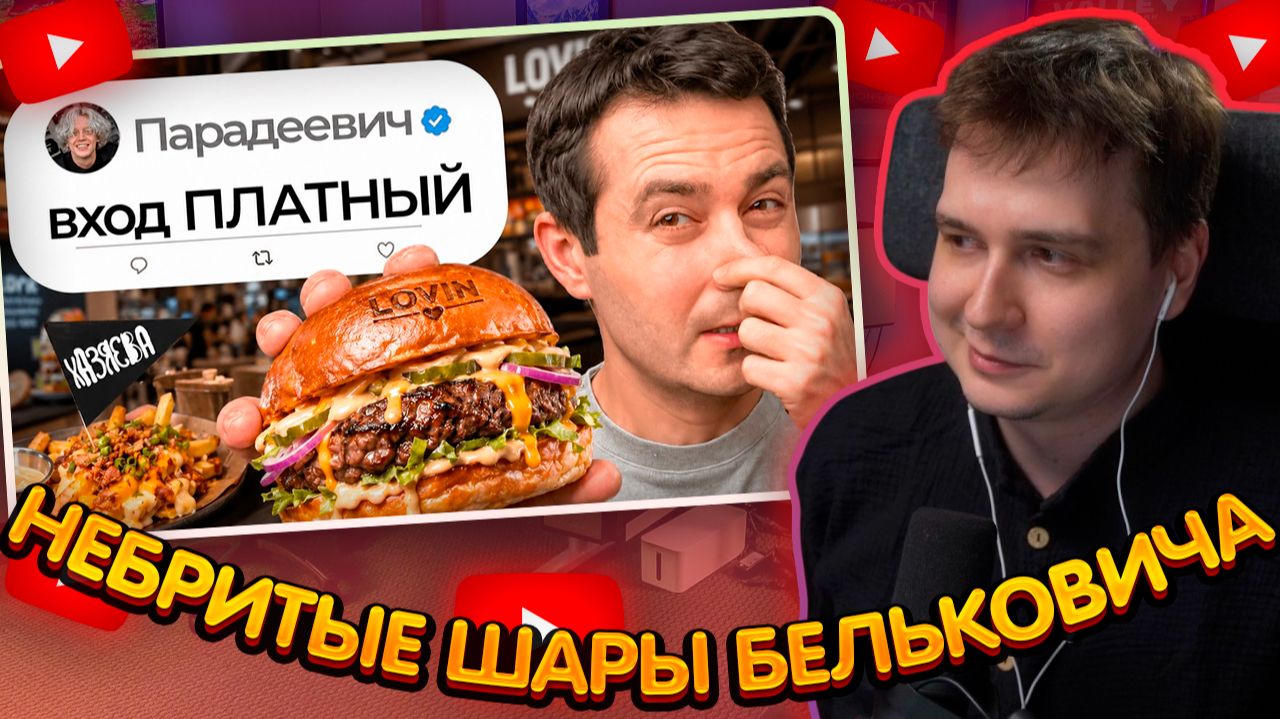 ДЖЕНТЛ ГУСЬ смотрит "Я попробовал ХУДШИЕ рестораны знаменитостей (скам)" САМЫЙ САХАР