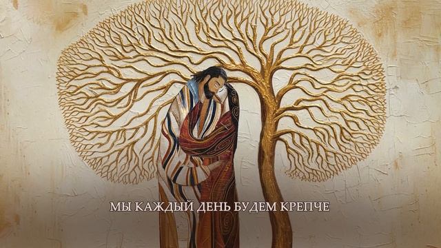 МОТ - Намёк на нас (Lyric Video, 2026) смотреть онлайн