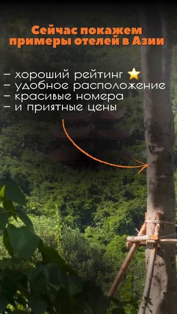 Комфортный отдых в Азии