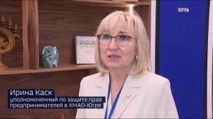 Масштабный форум предпринимателей прошел в Югре