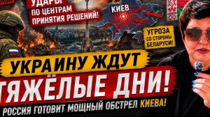 Украину накрывает страх: Россия готовит удары, Беларусь держит напряжение. #новости #украина #россия