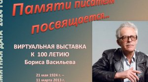 Васильев