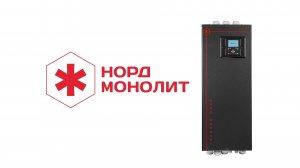 Преобразователь частоты «Норд Монолит» (R) Фильм 2026