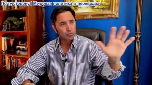 Эмиль Косман - Запад игнорирует предупреждения России. Нанесет ли Россия удар по Европе?