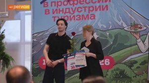 ЛУЧШИХ В ПРОФЕССИИ В ИНДУСТРИИ ТУРИЗМА ОПРЕДЕЛИЛИ НА КАМЧАТКЕ • НОВОСТИ КАМЧАТКИ