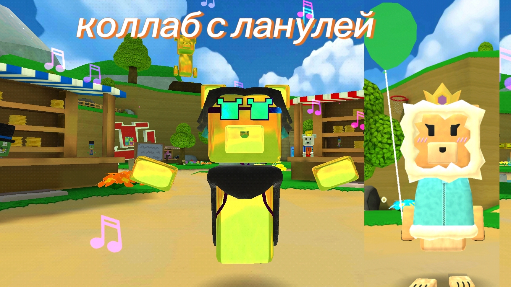 коллаб с ланулей смотреть онлайн