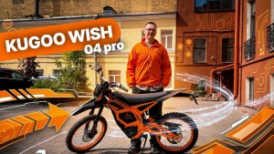 Обзор электропитбайка Kugoo Wish 04 Pro 😏