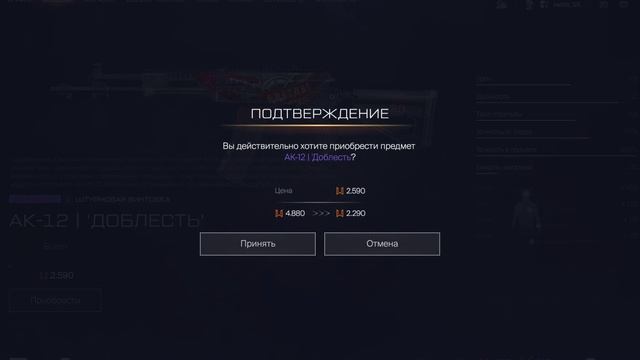 Warface Событие что Забрал . смотреть онлайн
