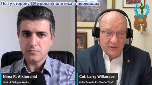 Нима Альхоршид - Полковник Ларри Уилкерсон: Американские истребители ударили по Иранским катерам