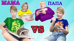 Мама VS Папа. Брос Шоу