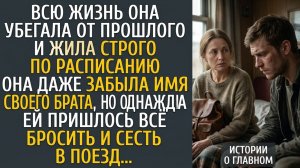 Цена Счастья: От Трамвая до Ипотеки, или Как Елена Искала Любовь