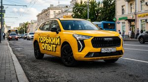 Такси на Haval Jolion: Что раздражает больше всего? Подробный разбор.