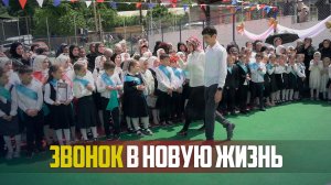 В школах Ботлихского района прозвенели последние звонки