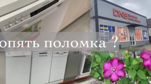 Жизнь в Адыгее/Будни хуторян/ Опять проблема/Рыбный день/Наконец то покрасила/ 24.05.26