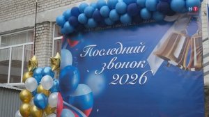 Прощание со школой, торжественные линейки, напутствия от учителей, прощальный вальс