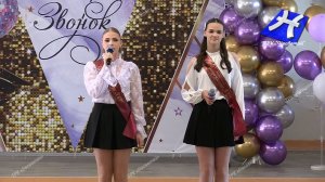Последний звонок для 9-х классов
